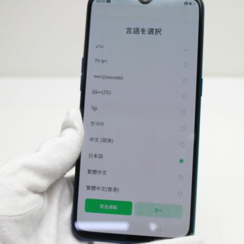 OPPO Reno A 128GB ブルー SIMフリー 中古 スマホ 白ロム【美品】保証付き 赤ロム保証(サムネイル3枚目)