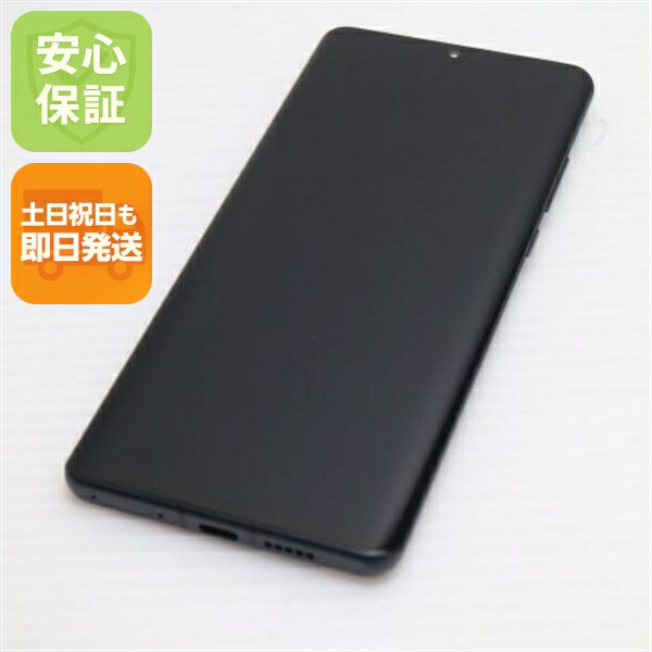 HUAWEI P30 Pro HW-02L ブラック SIMフリー 中古 スマホ 白ロム【超美品】保証付き 赤ロム保証