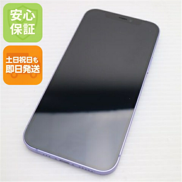 iPhone 12 128GB パープル SIMフリー 中古 スマホ 白ロム Apple【美品】保証付き 赤ロム保証