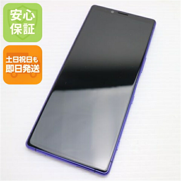 Xperia 1 の中古スマホ一覧