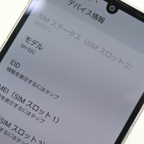 AQUOS sense7 SH-53C ライトカッパー docomo 中古 スマホ SHARP【超美品】保証付き 赤ロム保証(サムネイル3枚目)