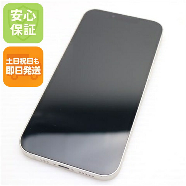 iPhone 13 256GB スターライト SIMフリー 中古【超美品】保証付き 赤ロム保証