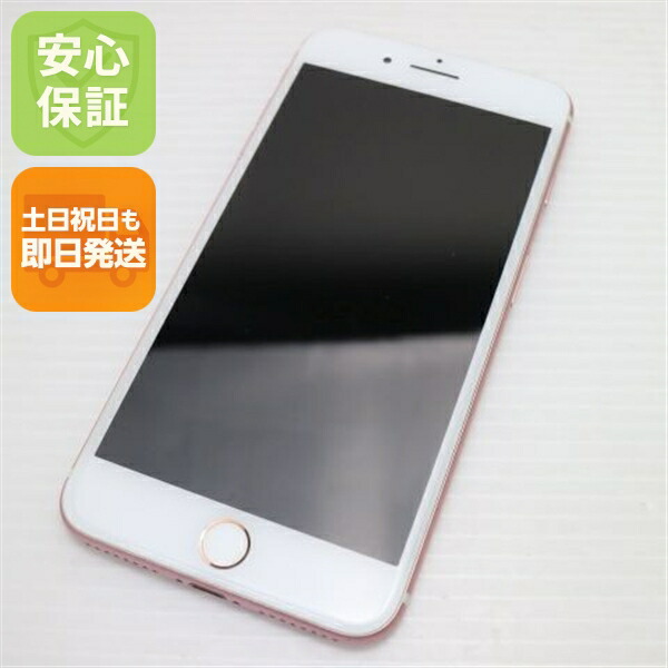 iPhone 7 Plus 128GB ローズゴールド SIMフリー 中古 スマホ apple 白ロム【新品同様】保証付き 赤ロム保証