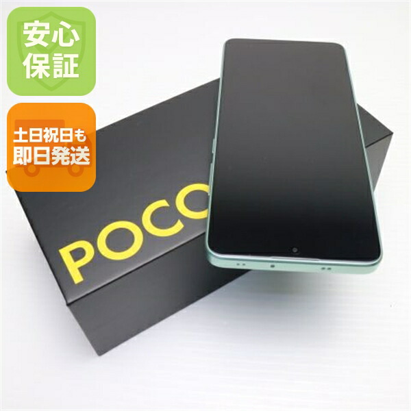 POCO X7 Pro 512GB グリーン SIMフリー 中古 スマホ Xiaomi【新品未使用】保証付き 赤ロム保証