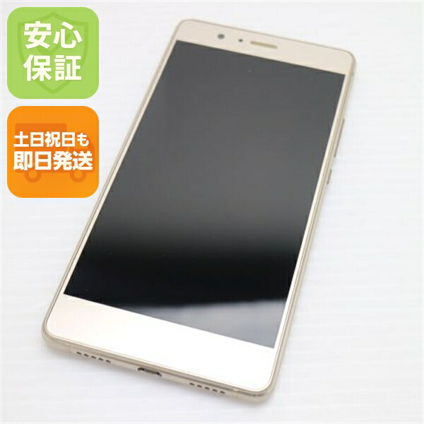 HUAWEI P9 lite ゴールド SIMフリー 中古 スマホ HUAWEI 白ロム【新品同様】保証付き 赤ロム保証