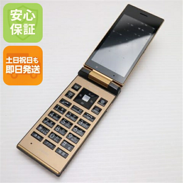 DIGNO ケータイ 501KC カッパー SoftBank 中古 ガラケー KYOCERA 白ロム【良品中古】保証付き 赤ロム保証