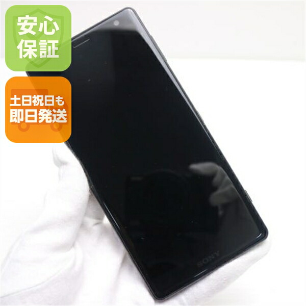 Xperia XZ2 SOV37 ブラック au 中古 スマホ スマホ 白ロム SONY【超美品】保証付き 赤ロム保証