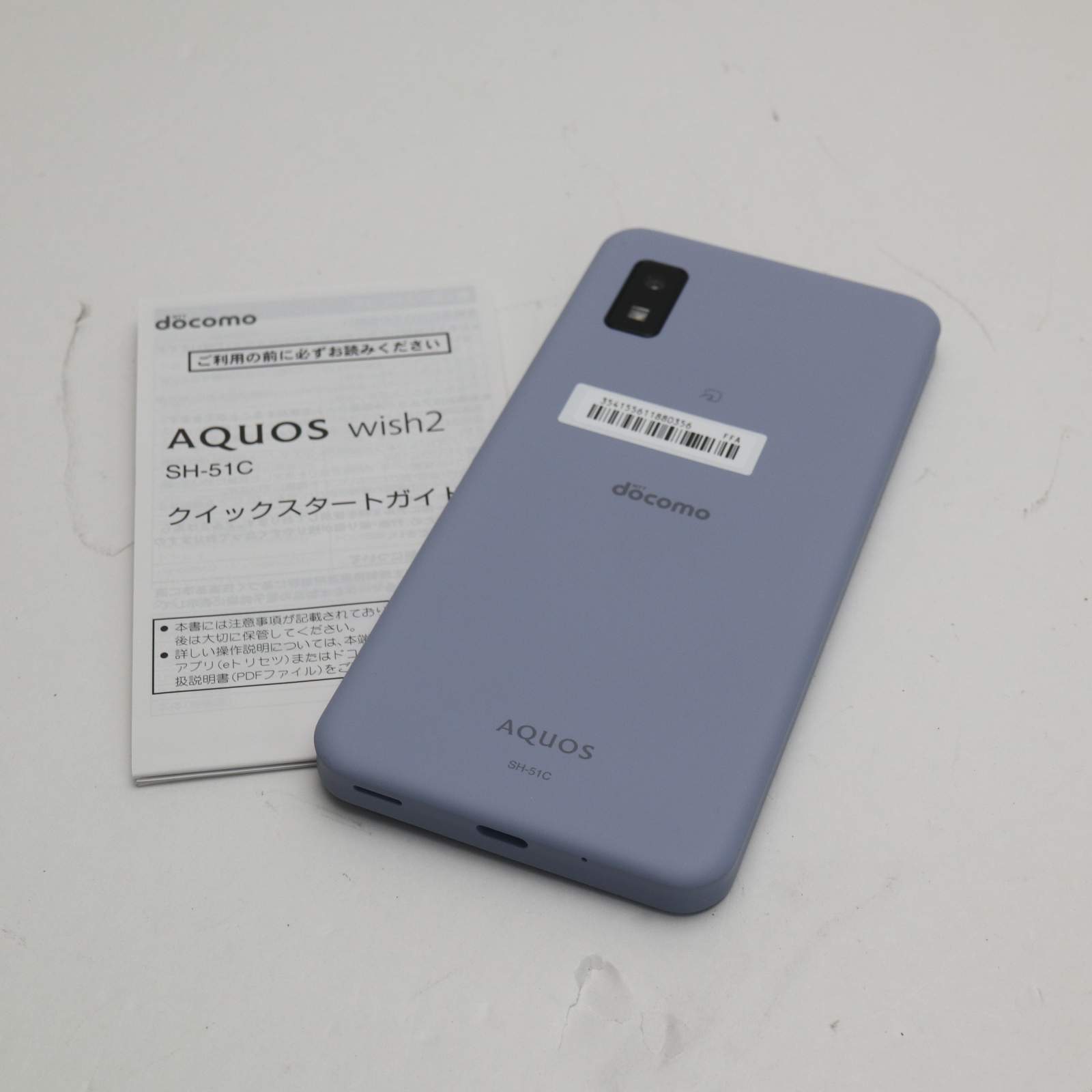 AQUOS wish2 SH-51C ブルー docomo 中古 スマホ 白ロム【新品未使用】保証付き 赤ロム保証(サムネイル2枚目)