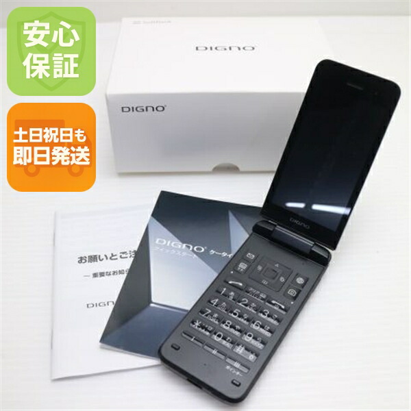 DIGNO ケータイ4 A202KC ブラック SoftBank 中古 ガラケー 京セラ【超美品】保証付き 赤ロム保証