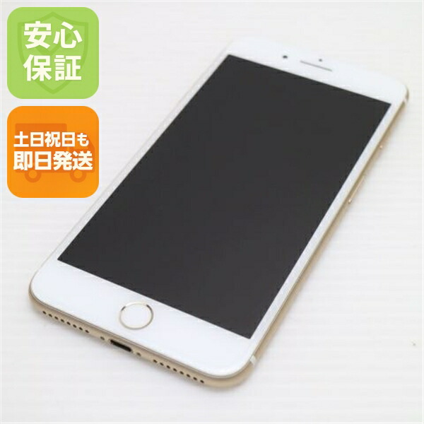 iPhone 7 Plus 128GB ゴールド SIMフリー 中古 スマホ apple 白ロム【美品】保証付き 赤ロム保証