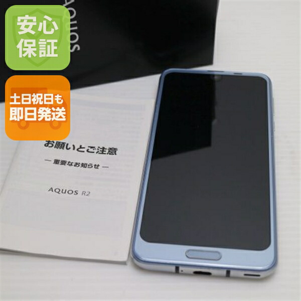 SHARP AQUOS R2 中古スマホ
