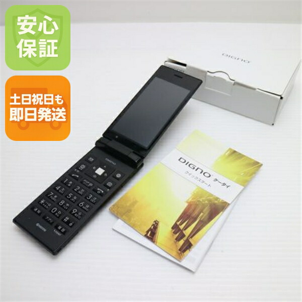 DIGNO ケータイ 501KC ブラック SoftBank 中古 ガラケー KYOCERA 白ロム【新品同様】保証付き 赤ロム保証