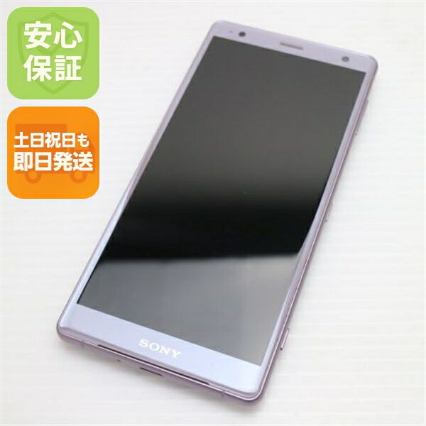 Xperia XZ2 の中古スマホ一覧