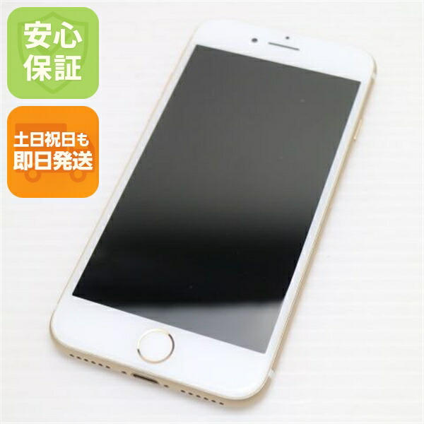 iPhone 7 32GB ゴールド SIMフリー 中古 スマホ apple 白ロム【新品同様】保証付き 赤ロム保証