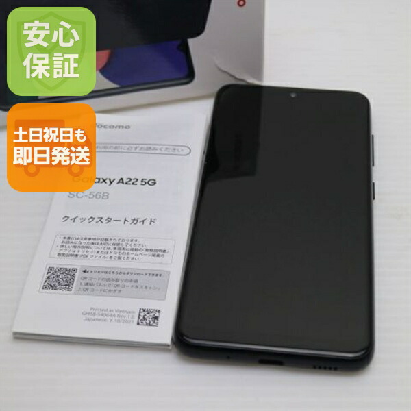 Galaxy A22 5G の中古スマホ一覧