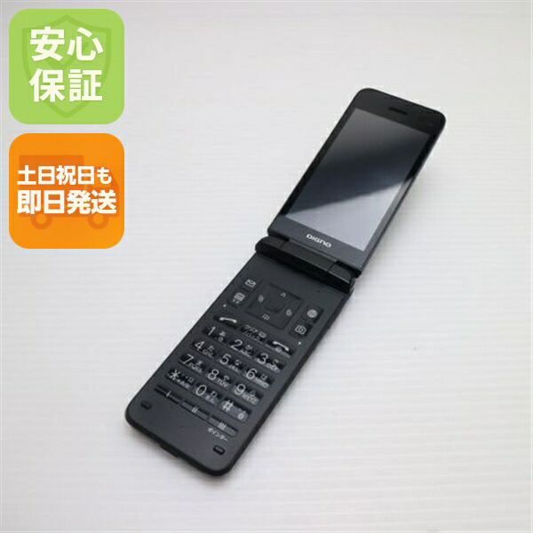 DIGNO ケータイ4 A202KC ブラック SoftBank 中古 ガラケー 京セラ【超美品】保証付き 赤ロム保証