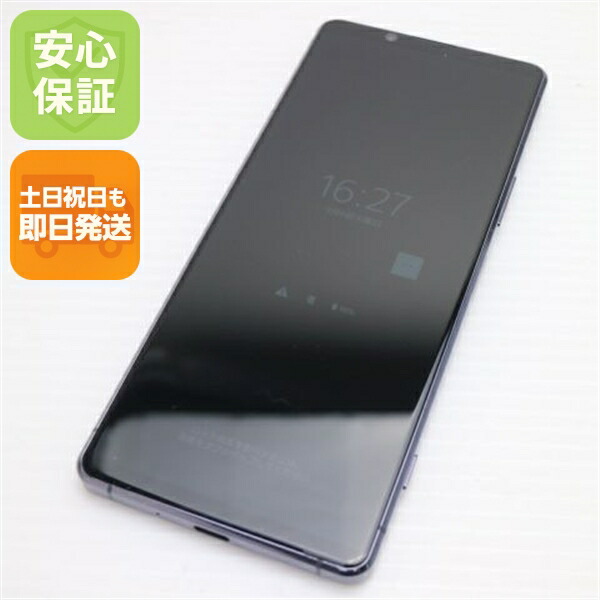 Xperia 1 II の中古スマホ一覧