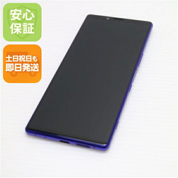 Xperia 1 802SO パープル SoftBank 中古 スマホ 白ロム【新品同様】保証付き 赤ロム保証