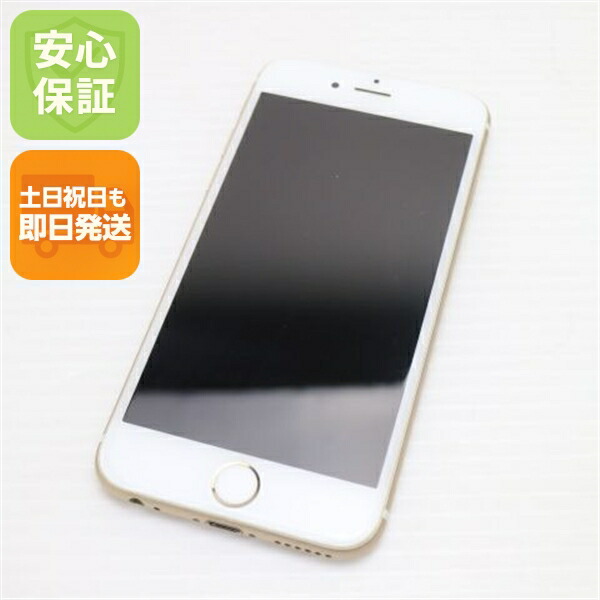 iPhone 6S 128GB ゴールド SIMフリー 中古 スマホ Apple 白ロム【超美品】保証付き 赤ロム保証