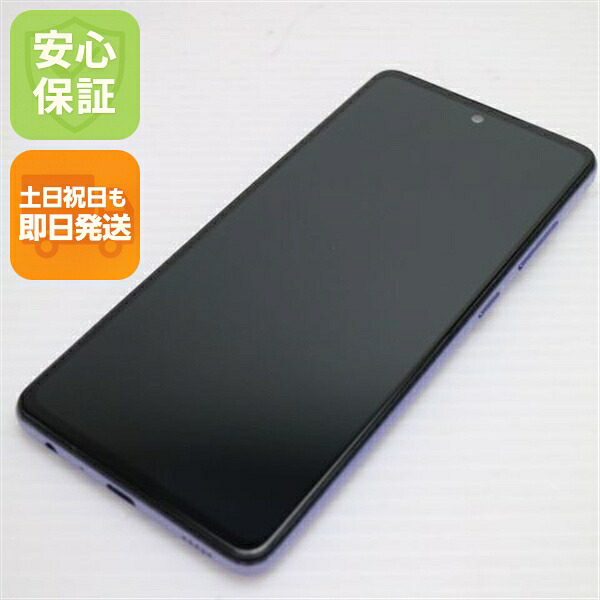 Galaxy A52 5G SC-53B オーサムバイオレット docomo 中古 白ロム【美品】保証付き 赤ロム保証
