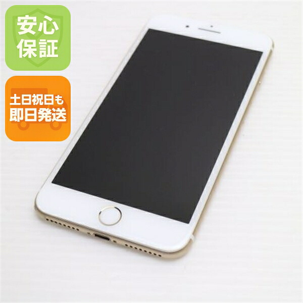 iPhone 7 Plus 128GB ゴールド SIMフリー 中古 スマホ apple 白ロム【超美品】保証付き 赤ロム保証