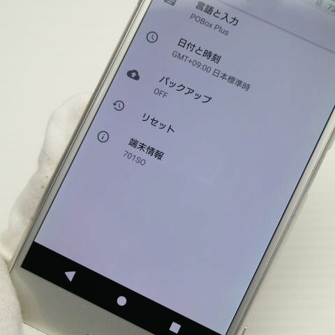 Xperia XZ1 701SO シルバー SoftBank 中古 スマホ スマホ 白ロム SONY【美品】保証付き 赤ロム保証(サムネイル3枚目)