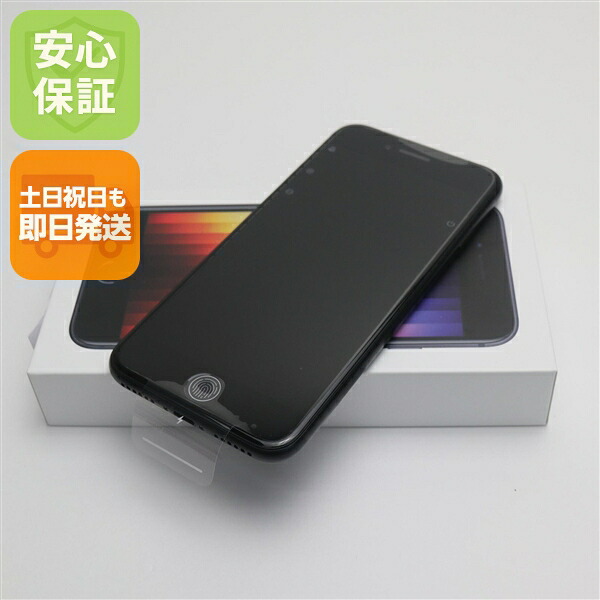 iPhone SE3 第3世代 64GB ミッドナイト SIMフリー 中古 スマホ 白ロム【新品未使用】保証付き 赤ロム保証