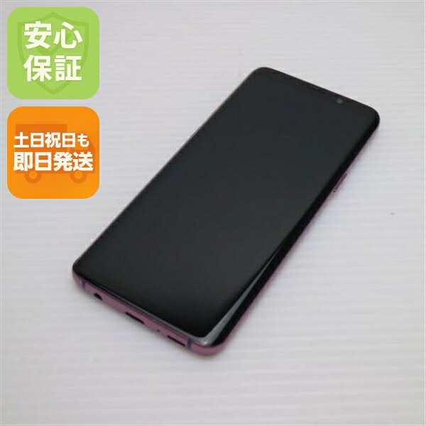 Galaxy S9 SCV38 パープル au 中古 スマホ スマホ 白ロム SAMSUNG【美品】保証付き 赤ロム保証