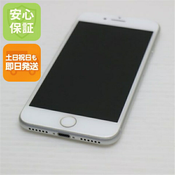 iPhone 8 64GB シルバー SIMフリー 中古 スマホ Apple 白ロム【超美品】保証付き 赤ロム保証