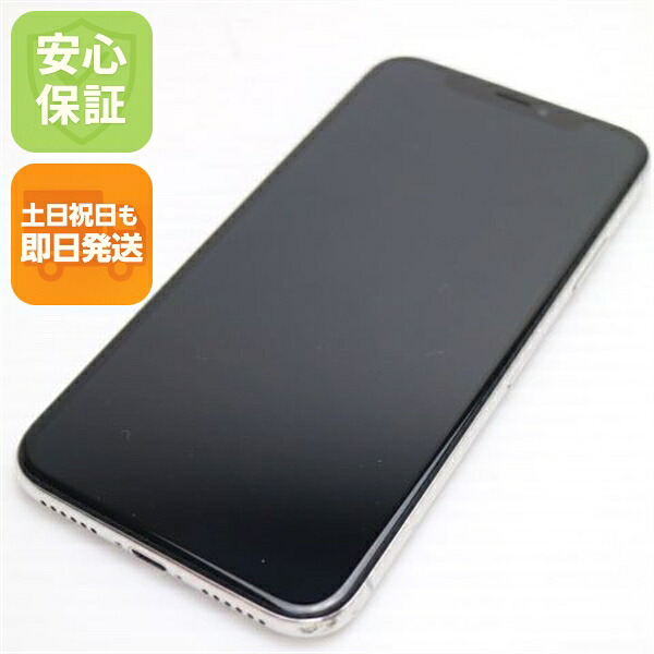 iPhone X 256GB シルバー SIMフリー 中古 スマホ スマホ Apple 白ロム【美品】保証付き 赤ロム保証
