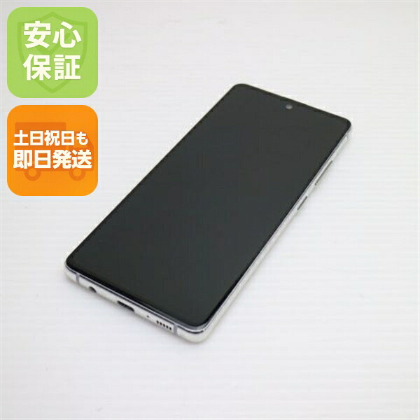 Galaxy A51 5G SC-54A プリズムブリックスホワイト docomo 中古 スマホ 白ロム SAMSUNG【超美品】保証付き 赤ロム保証