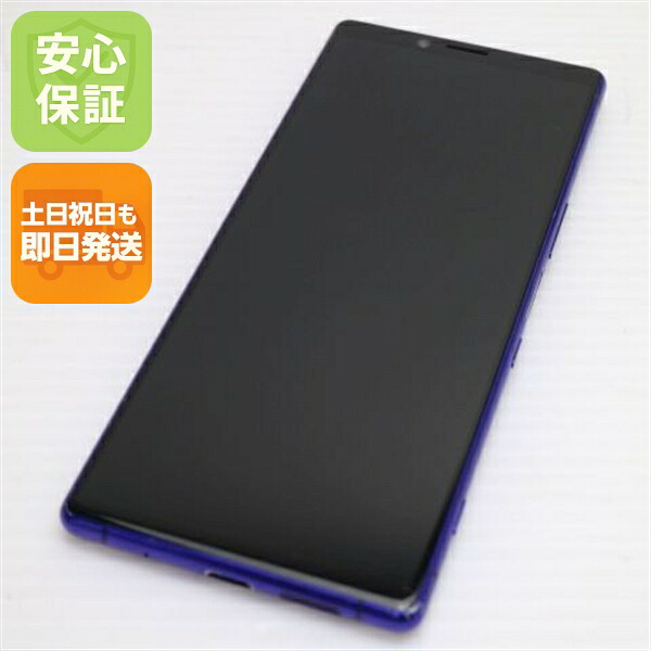 Xperia 1 の中古スマホ一覧
