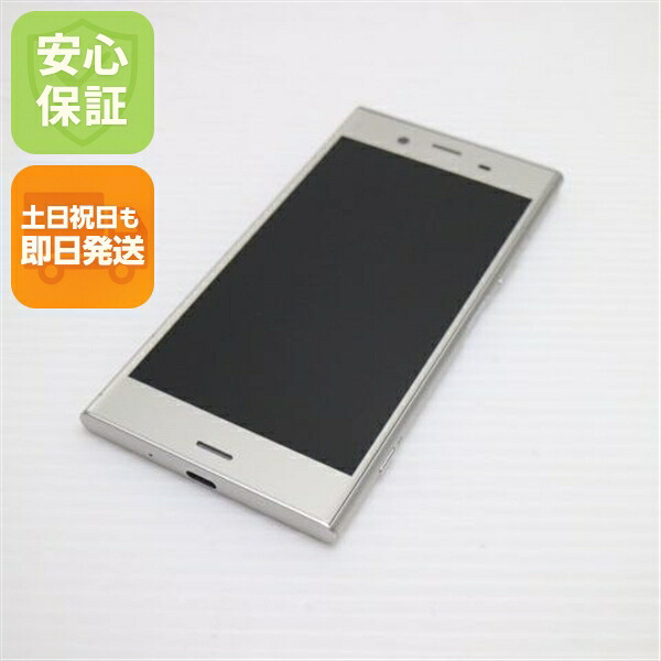 Xperia XZ1 701SO シルバー SoftBank 中古 スマホ スマホ 白ロム SONY【超美品】保証付き 赤ロム保証