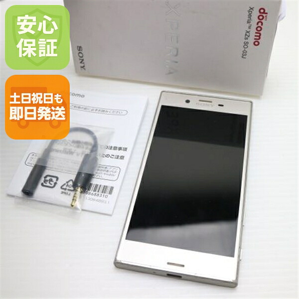 Xperia XZs の中古スマホ一覧