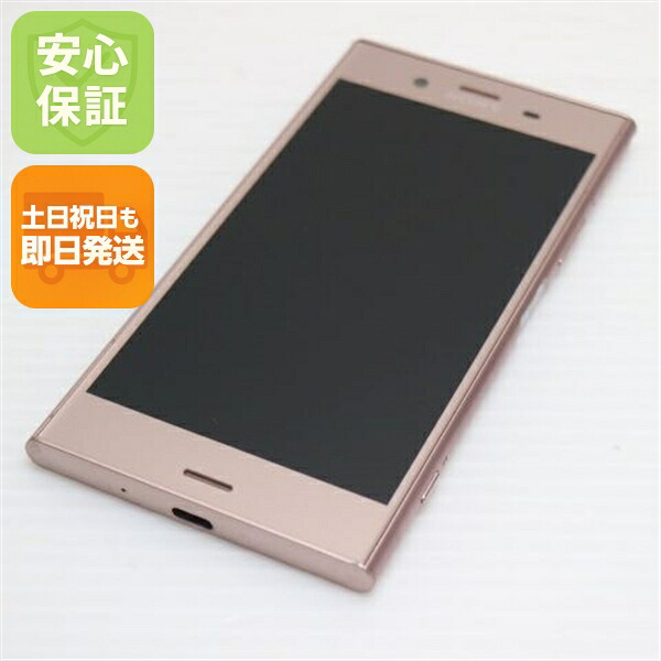 Xperia XZ1 701SO ピンク SoftBank 中古 スマホ スマホ 白ロム SONY【美品】保証付き 赤ロム保証