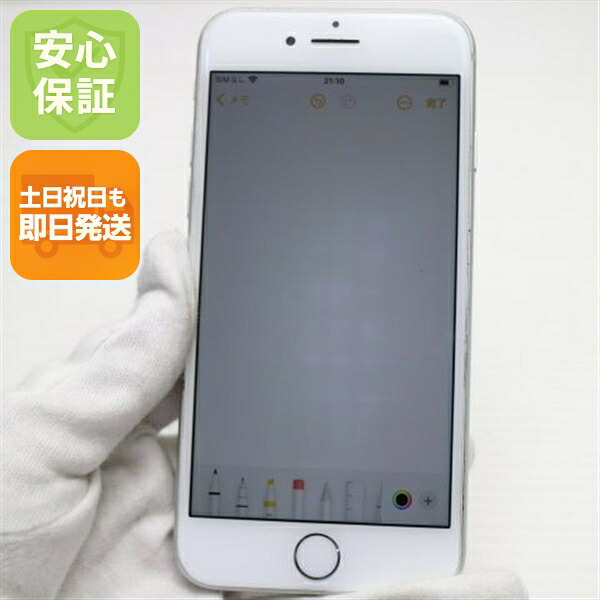 iPhone 8 256GB シルバー SIMフリー 中古 スマホ Apple 白ロム【美品】保証付き 赤ロム保証