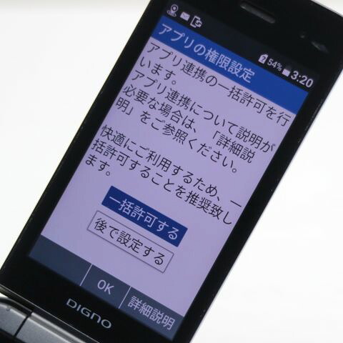 DIGNO ケータイ4 A202KC ブラック SoftBank 中古 ガラケー 京セラ【美品】保証付き 赤ロム保証(サムネイル3枚目)