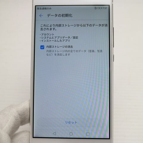 HUAWEI P9 lite ホワイト SIMフリー 中古 スマホ HUAWEI 白ロム【超美品】保証付き 赤ロム保証(サムネイル3枚目)