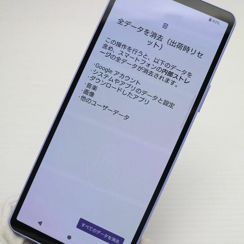 Xperia 10 V SOG11 ラベンダー au 中古 スマホ SONY【超美品】保証付き 赤ロム保証(サムネイル3枚目)