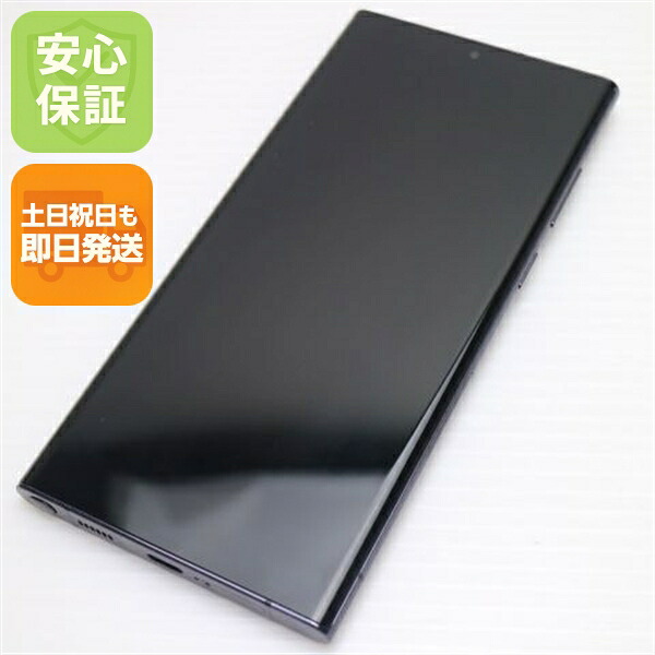 Samsung Galaxy S22 Ultra 中古スマホ