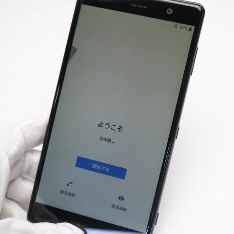 Xperia XZ2 Premium SOV38 ブラック au 中古 スマホ スマホ 白ロム SONY【超美品】保証付き 赤ロム保証(サムネイル3枚目)