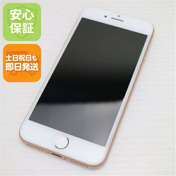 iPhone 8 の中古スマホ一覧