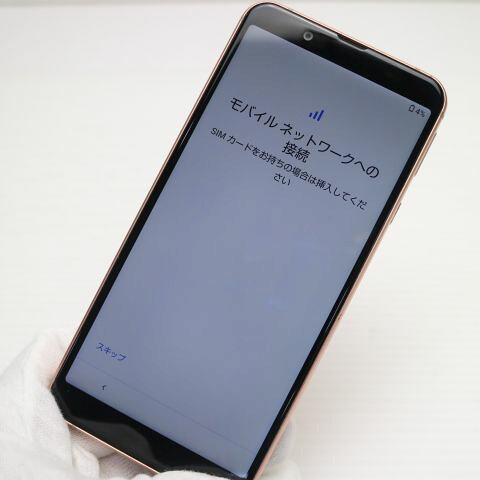 AQUOS sense3 basic SHV48 ライトカッパー au 中古 スマホ 白ロム【美品】保証付き 赤ロム保証(サムネイル2枚目)