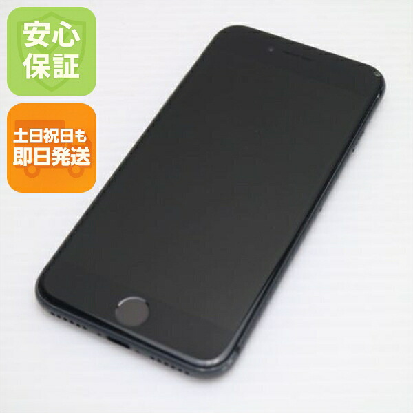 iPhone 8 64GB スペースグレイ ブラック SoftBank 中古 スマホ Apple 白ロム【良品中古】保証付き 赤ロム保証