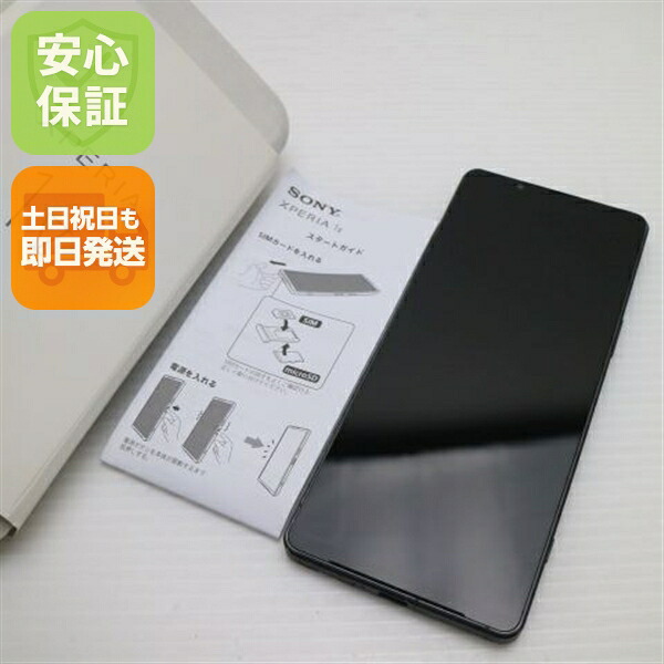 Sony Xperia 1 V 中古スマホ