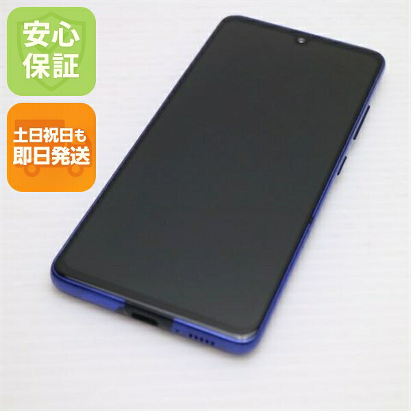 Galaxy A41 SC-41A ブルー docomo 中古 スマホ 白ロム【美品】保証付き 赤ロム保証
