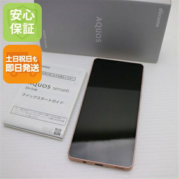 AQUOS sense6 SH-54B ライトカッパー docomo 中古【超美品】保証付き 赤ロム保証