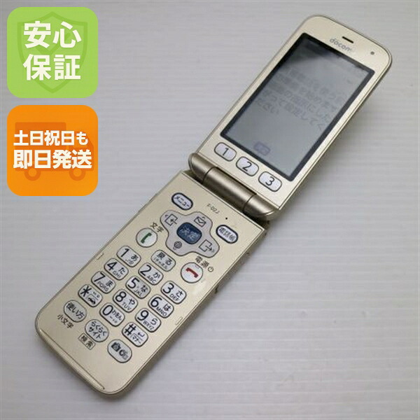 らくらくホン F-02J ゴールド docomo 中古 ガラケー 富士通 白ロム【美品】保証付き 赤ロム保証