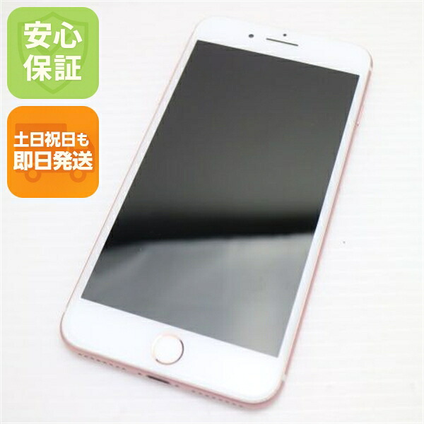 iPhone 7 Plus 128GB ローズゴールド au 中古 スマホ apple 白ロム【超美品】保証付き 赤ロム保証
