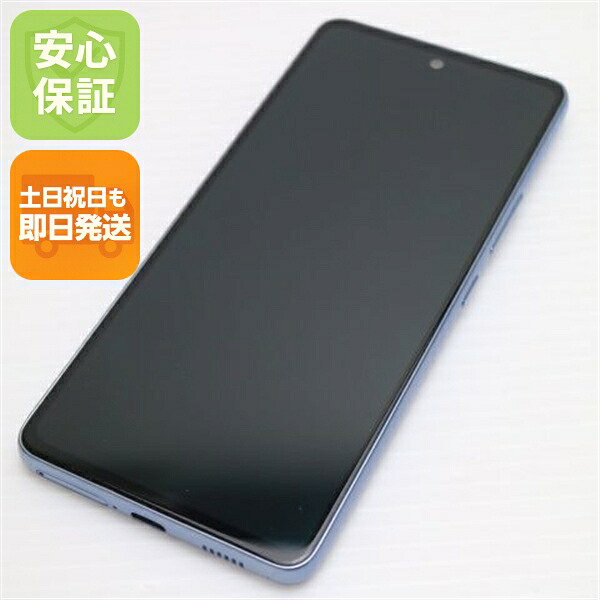 Samsung Galaxy A53 5G 中古スマホ